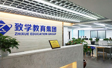 泉州致學教育